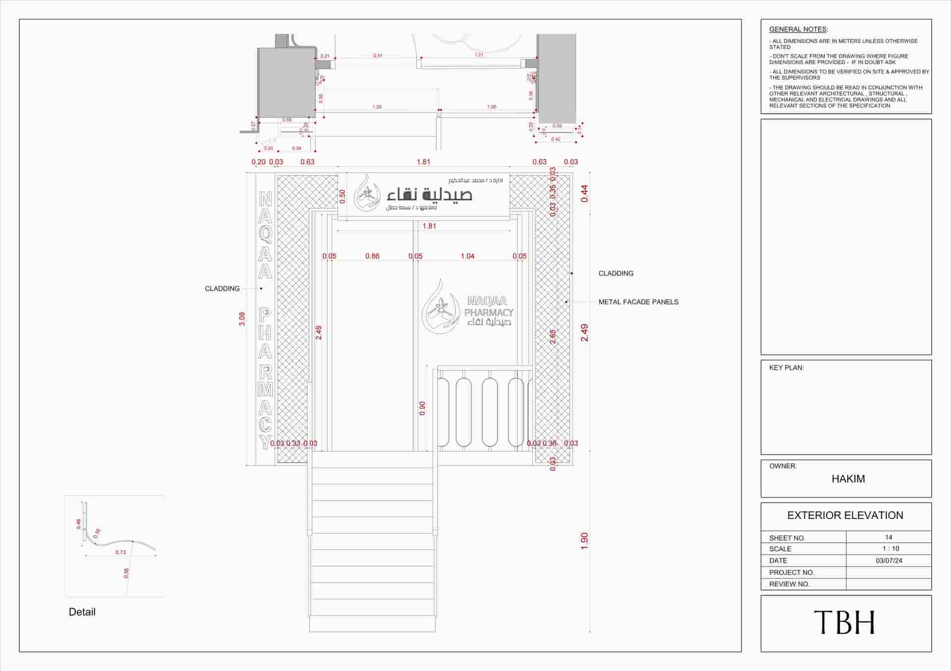 Naqaa pharmacy - Image 5